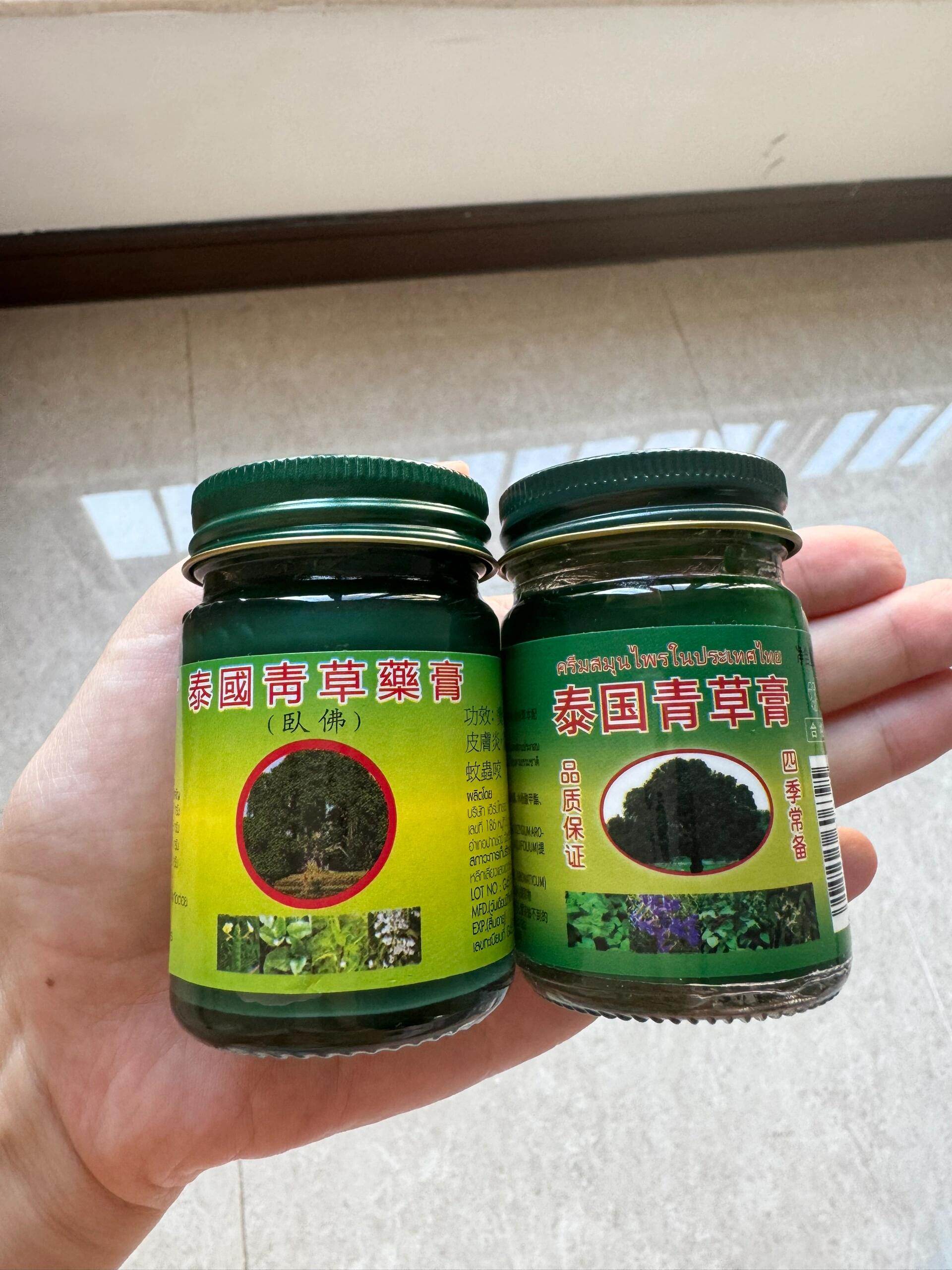 这次终于买对了,正版泰国青草膏(左边是正