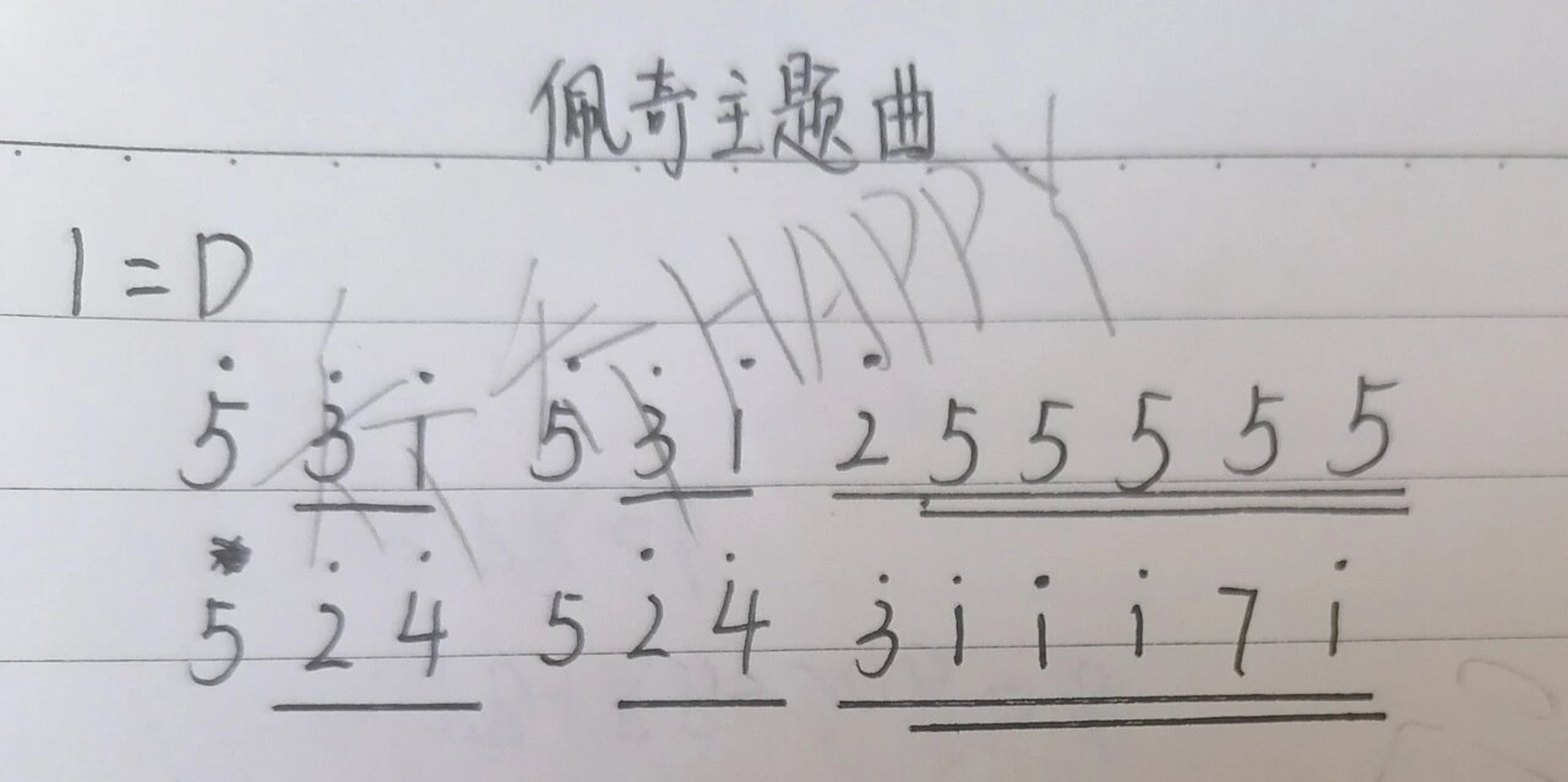 小猪佩奇音乐简谱数字图片