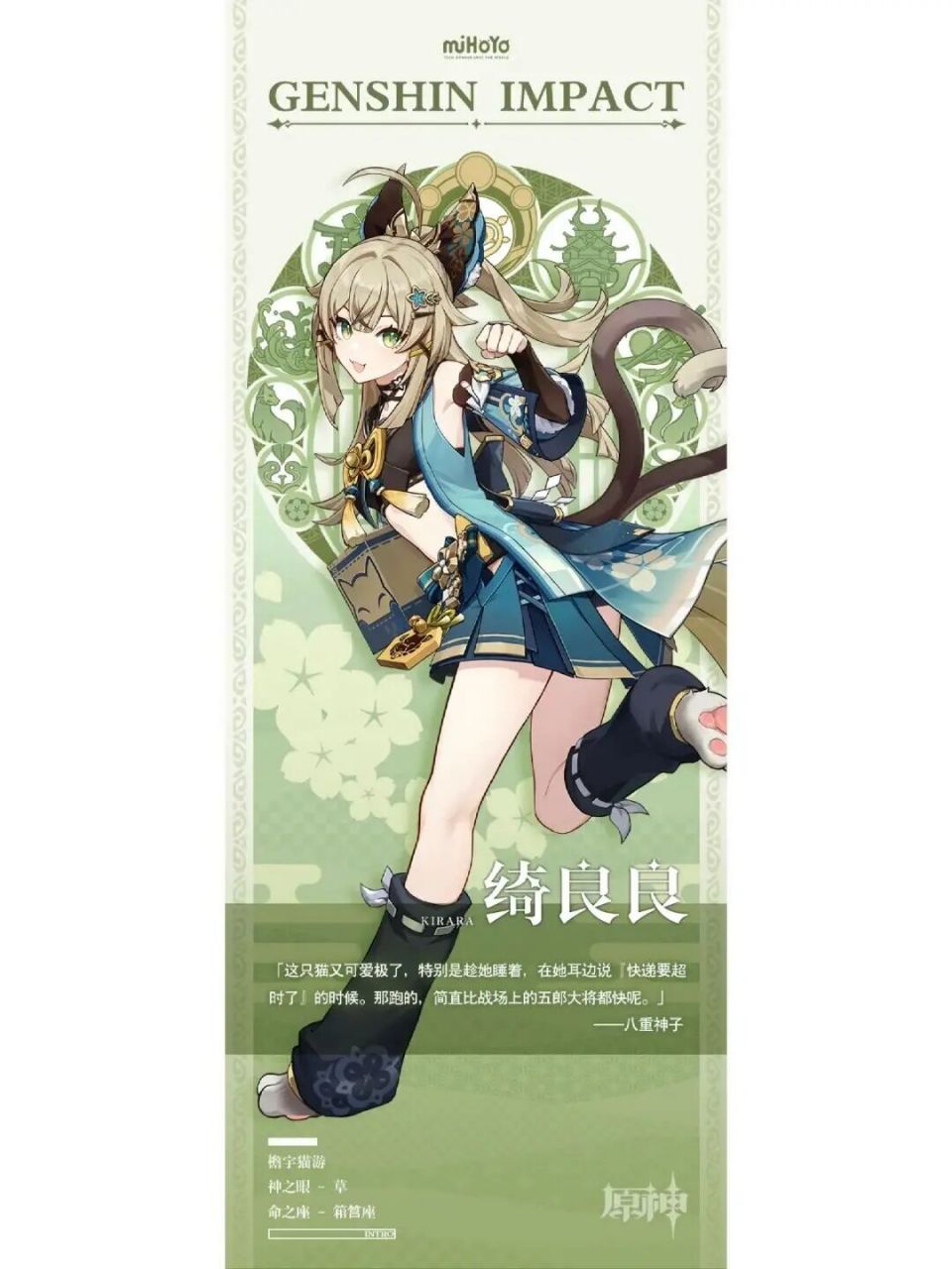 原神3.7新角色「绮良良」立绘官宣 3.7上线新四星快拿粉色肉垫踩我!