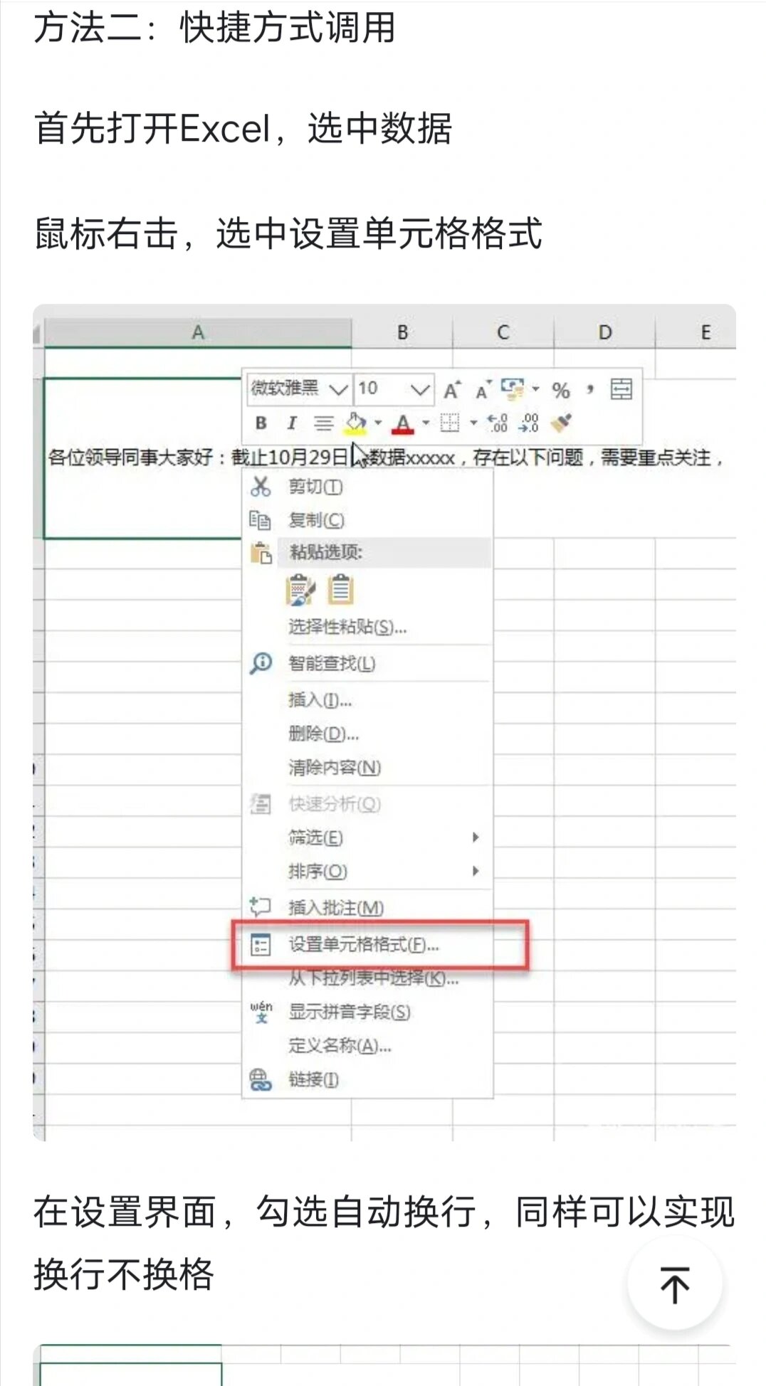 excel表格自动分页设置