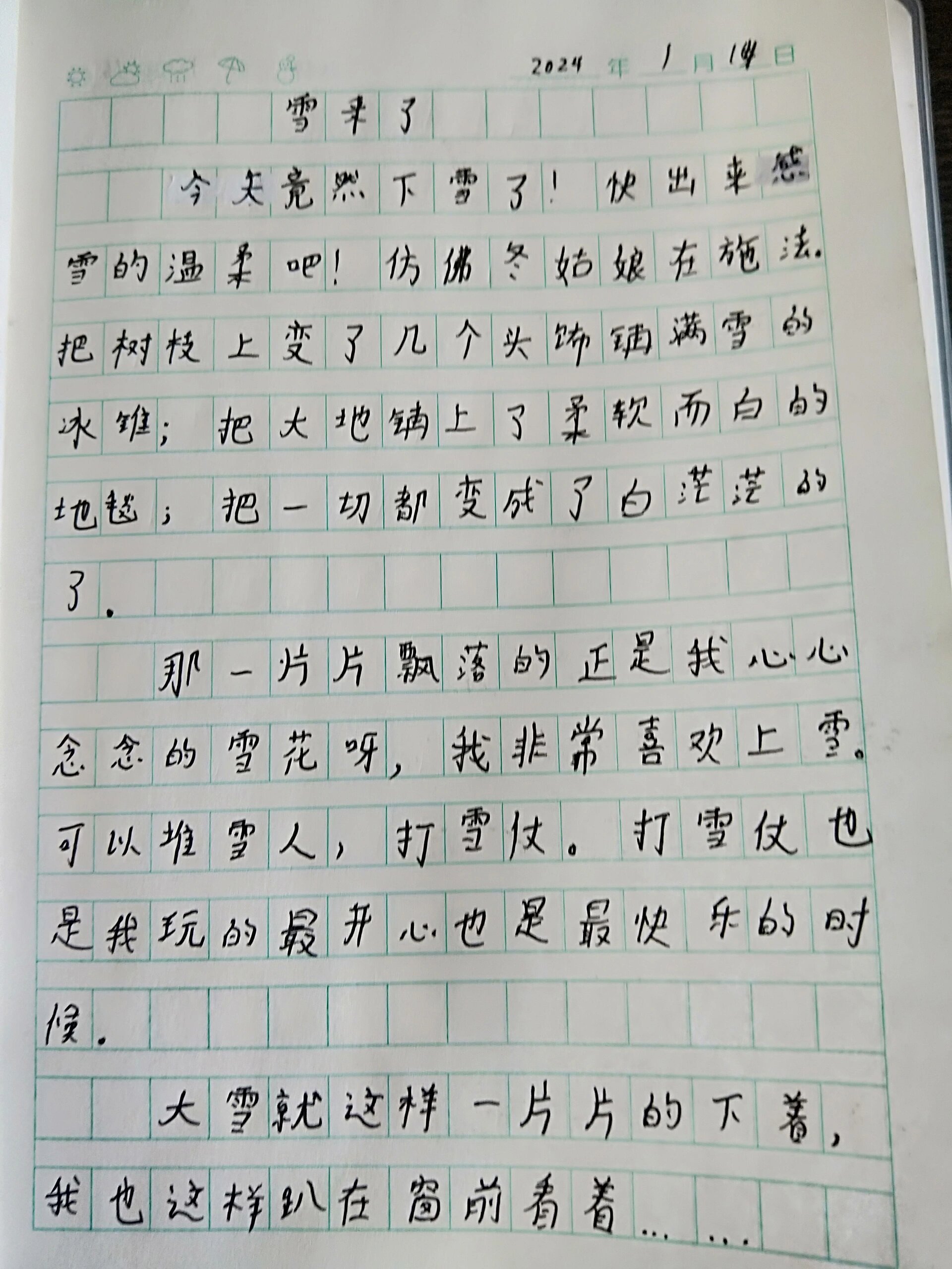 日记怎么写 今天100字图片