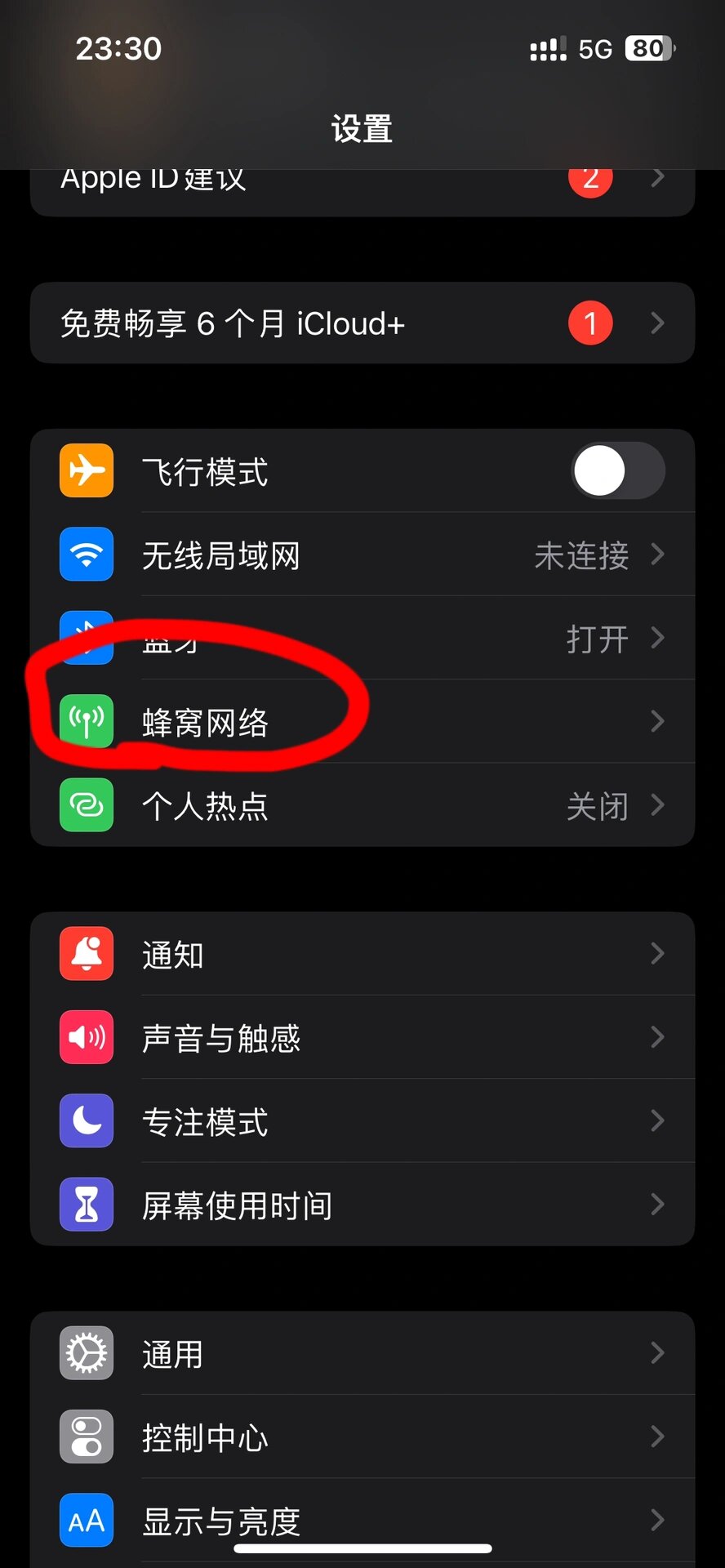 什么是热点连接(什么是热点连接手机)