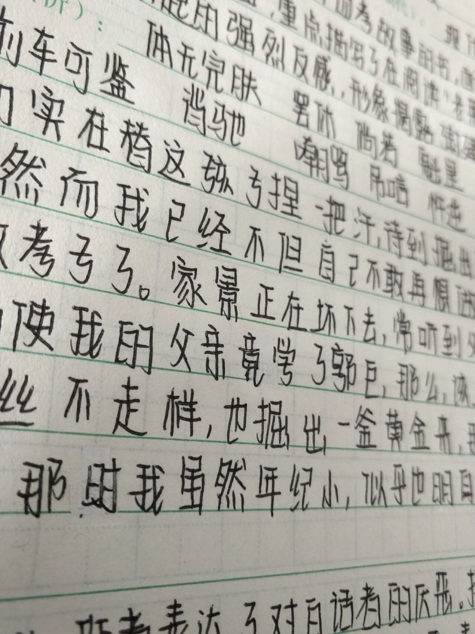 《朝花夕拾》二十四孝图读书笔记