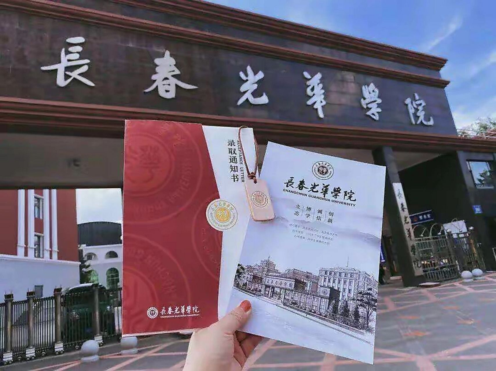 报考长春光华学院可答疑 已经是准大二学姐啦,有什么不懂可问