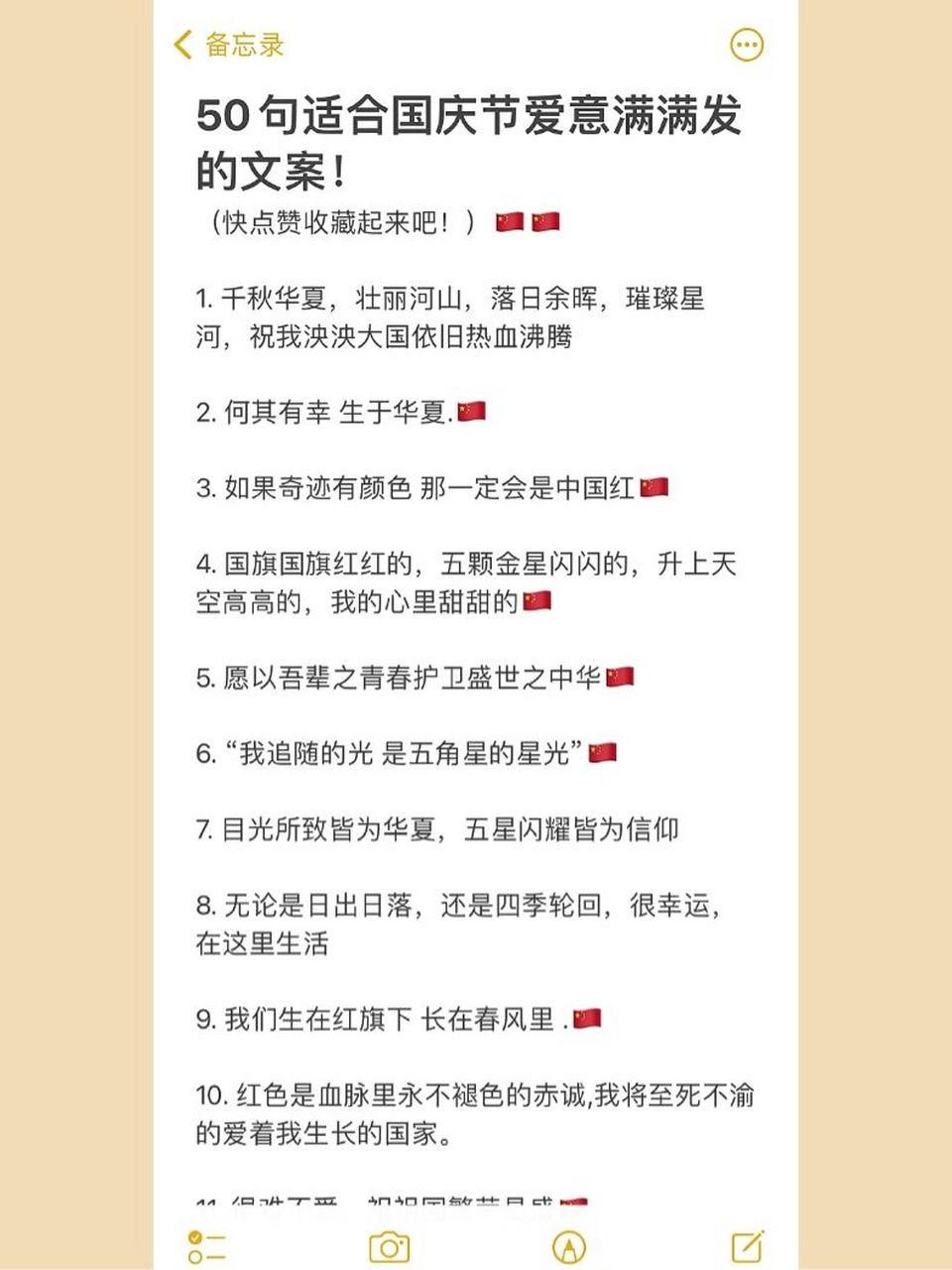 50句对祖国爱意满满的国庆文案!