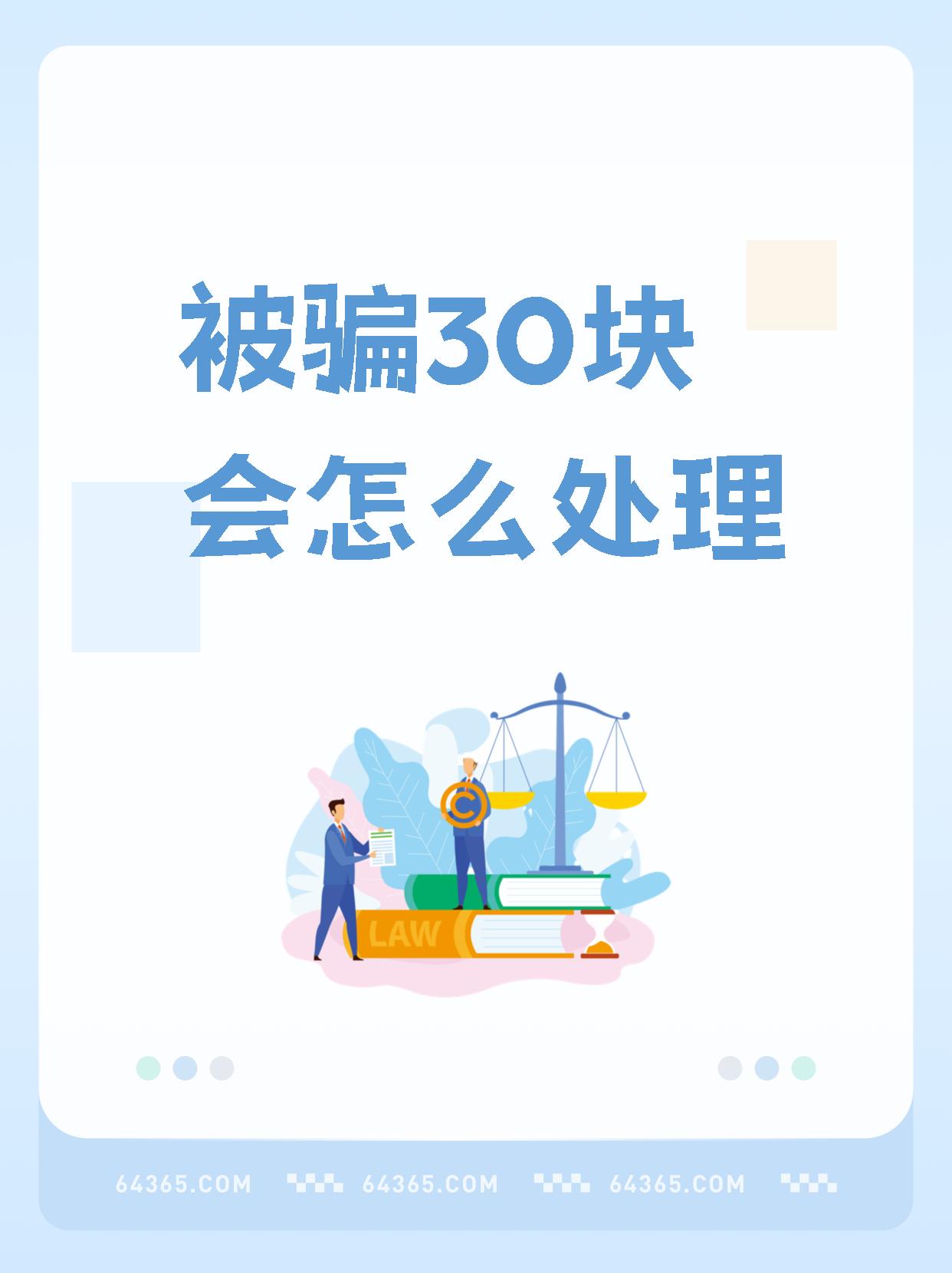 玩虚拟币被骗报警怎么处理,玩虚拟币被骗了报案能拿回钱吗?