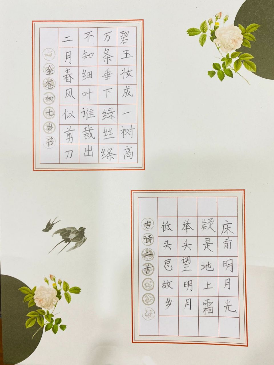 小学一年级的硬笔书法作品 暑假第一期书法集训结束,写写作品吧