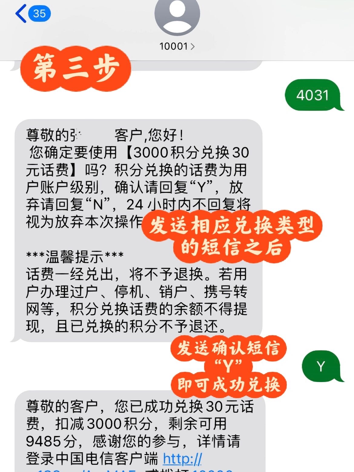 短信发送太频繁多久能解决掉话费 短信发送太频繁多久能解决掉话费