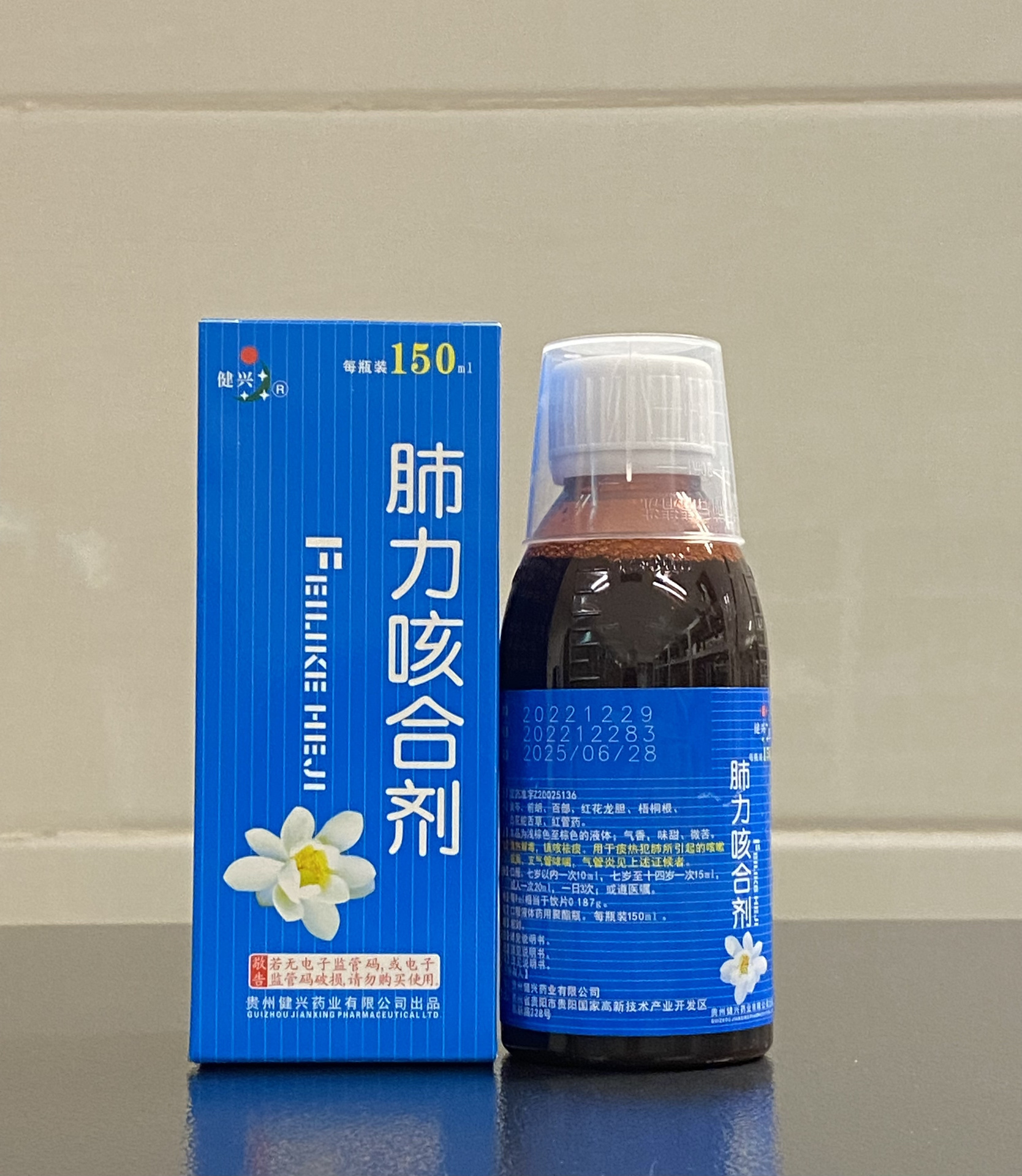🫵每天学习一种💊,肺力咳合剂～ 成份🌿:黄芩