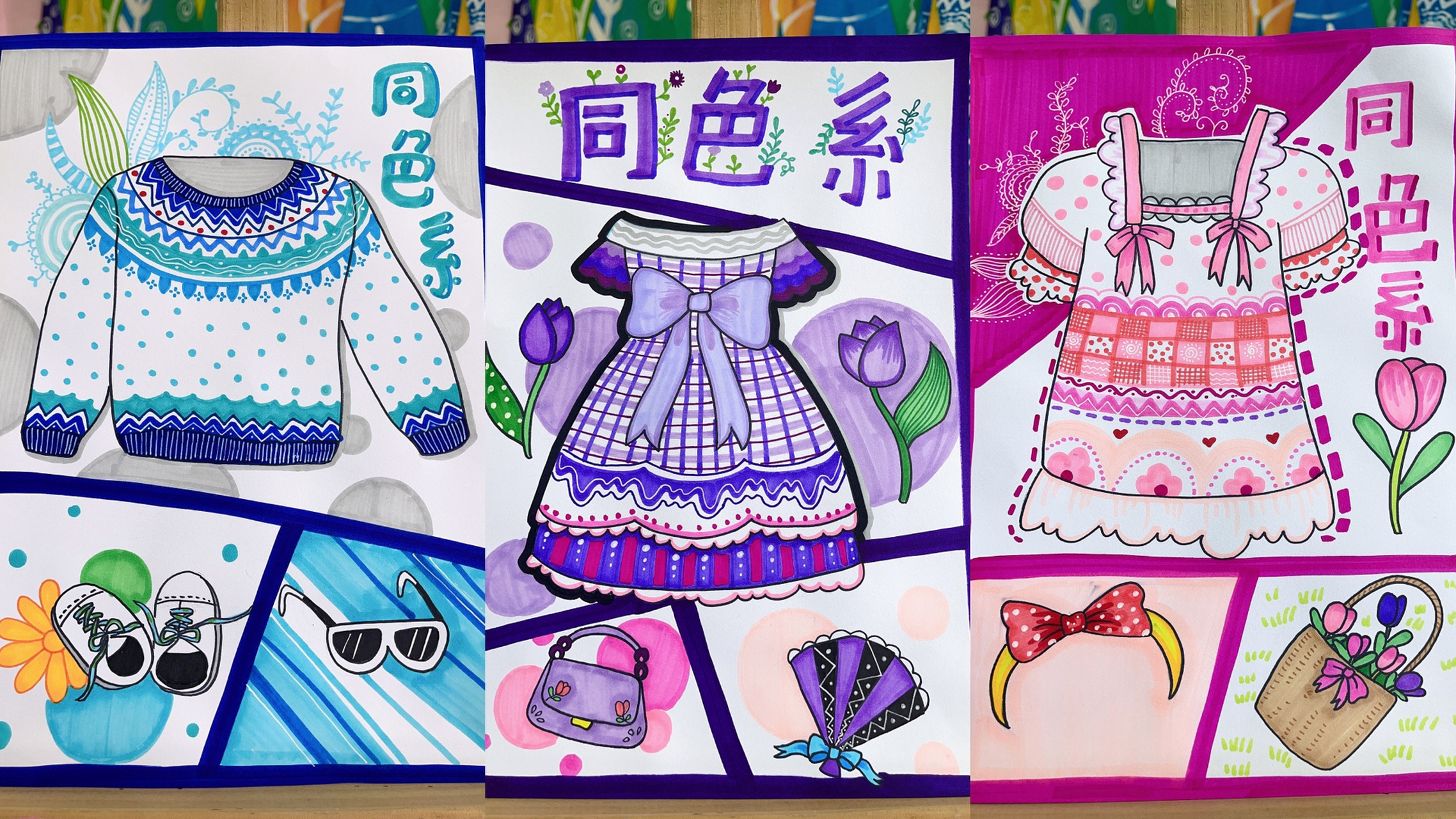 同色系 春天来了,穿的美美的,春游去吧