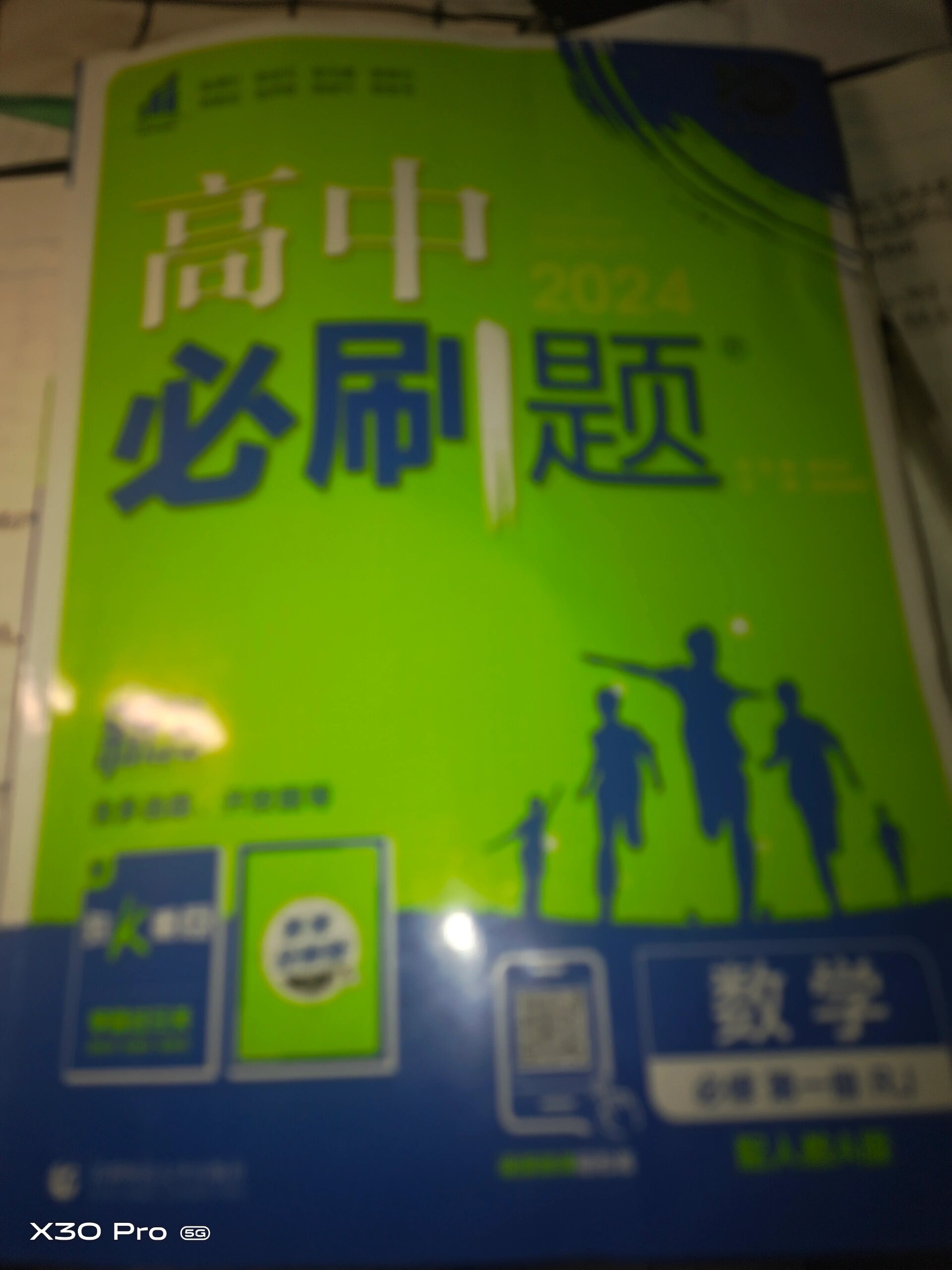 高中刷题推荐网课有哪些(高中刷题推荐网课有哪些书)