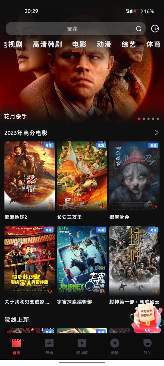 什么软件全免费=什么软件全免费听歌