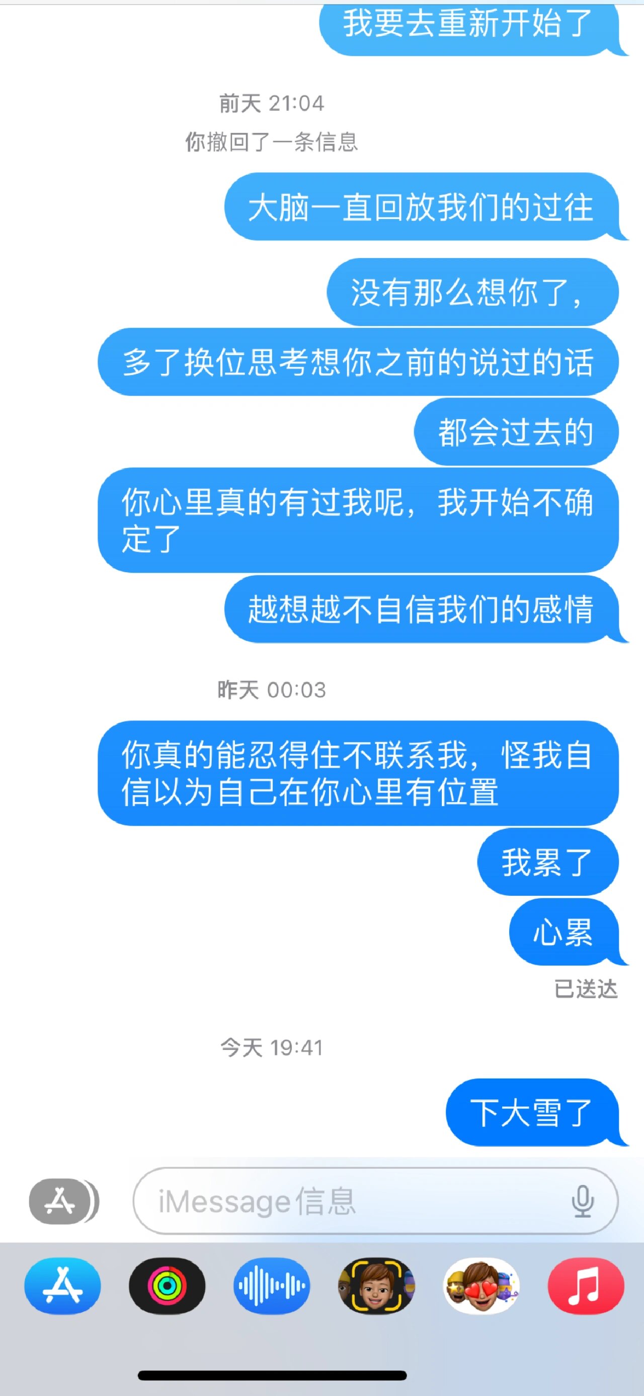 拉黑短信图片图片