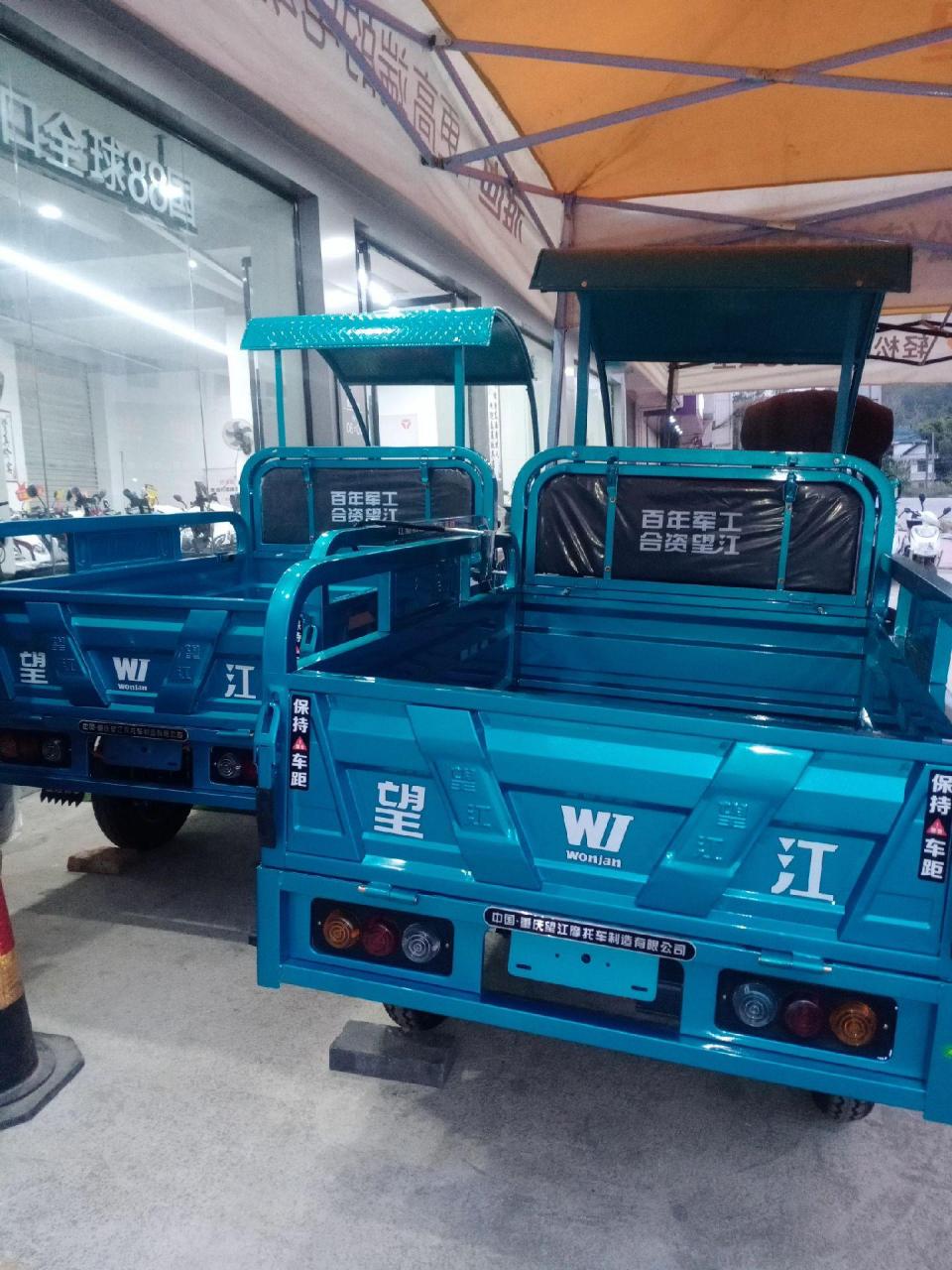 望江三轮车,节能伴君行.