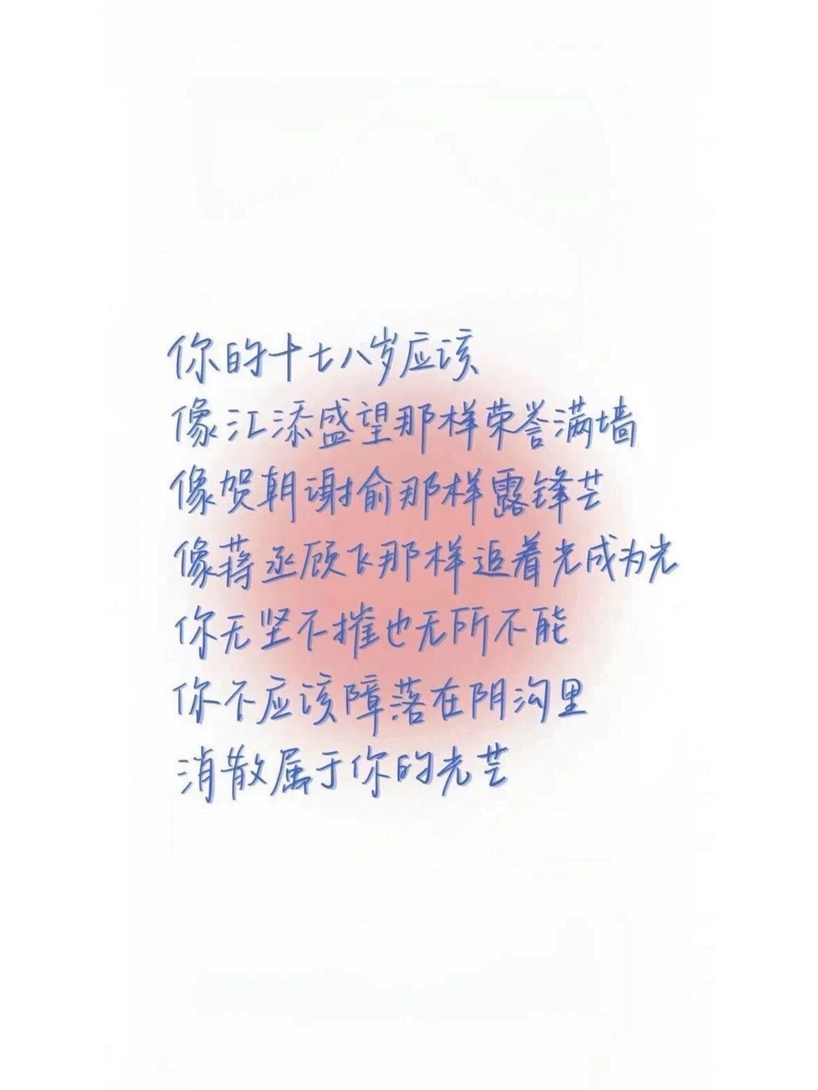 努力励志的qq微信背景图