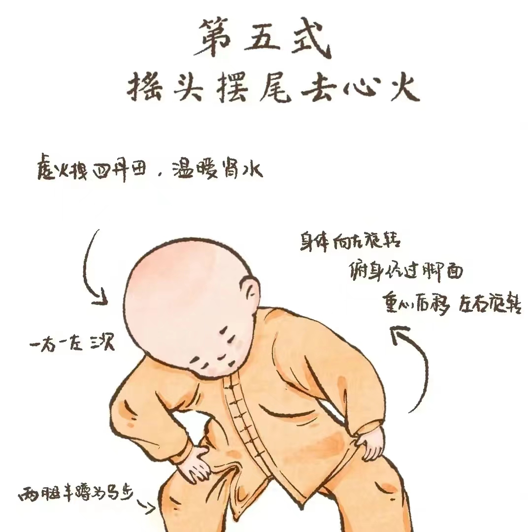 八段锦图片
