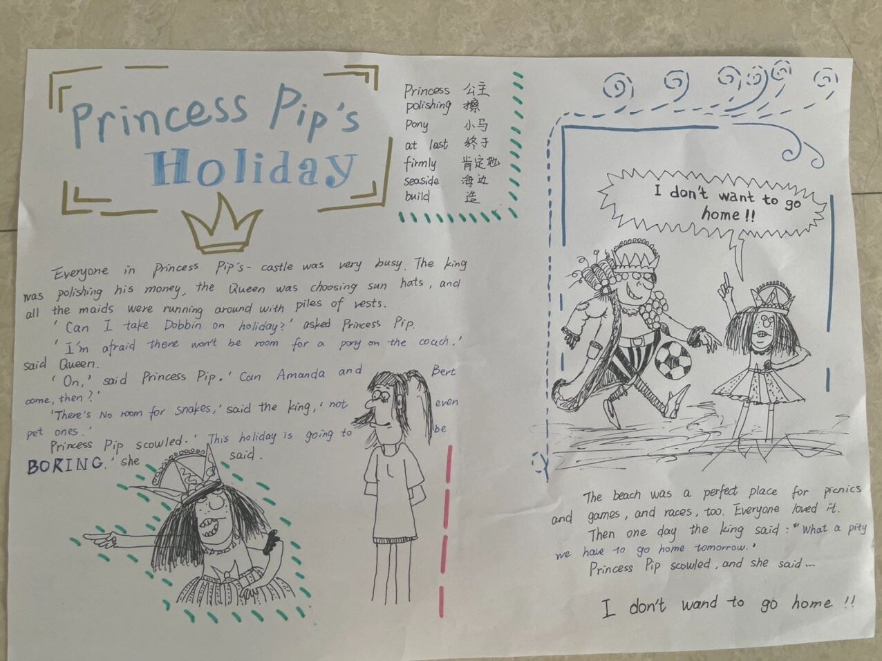 《典范英语》princess pip's holiday