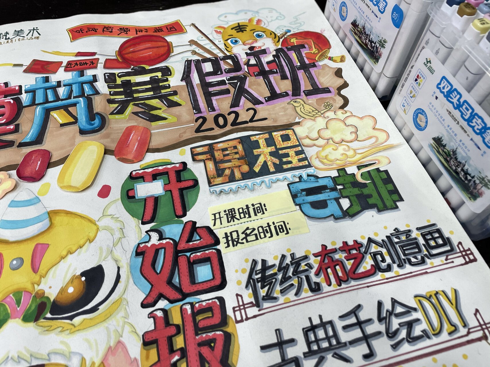 pop海报 少儿创意美术 手工作品