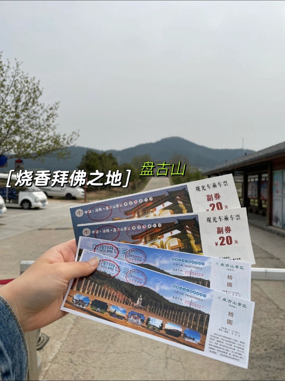 泌阳三大名山 铜山:交通便利,105公交车直达.门票15,铜山乡人免门票.