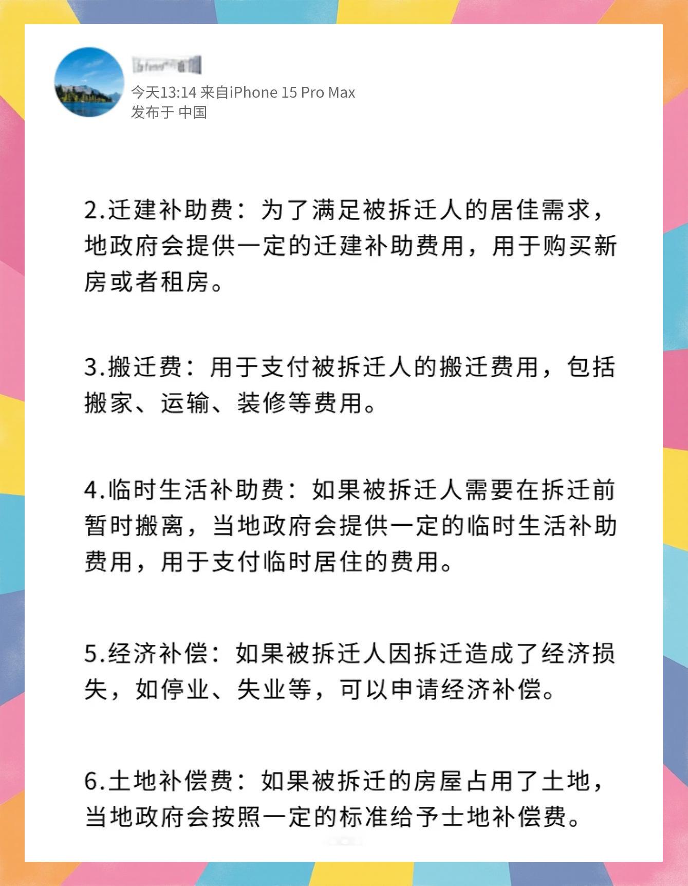 拆迁赔偿=拆迁赔偿不合理找什么部门投诉