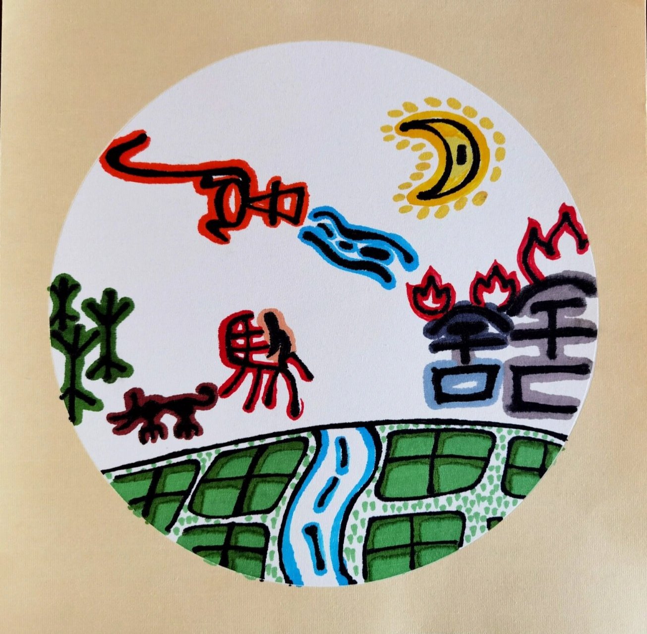 有趣的象形文字