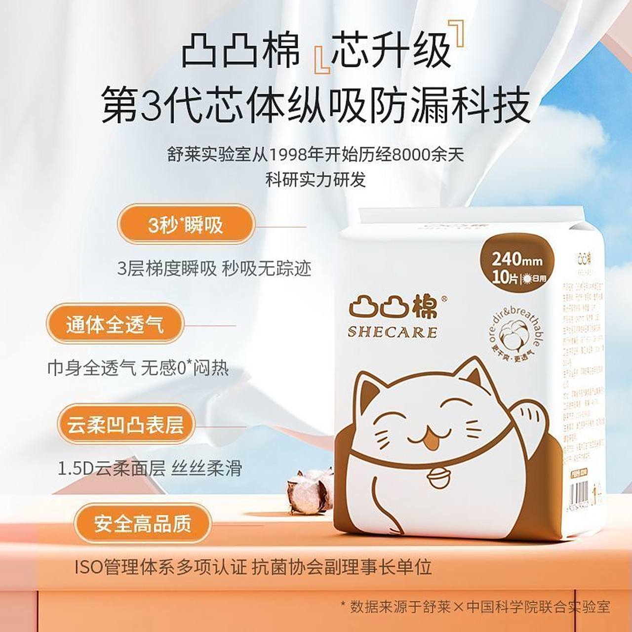 9】凸凸棉卫生巾国产姨妈巾凸凹加长    护垫干爽女生上班族日用夜用