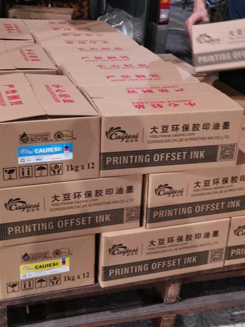 有需要大豆环保平版胶印油墨的可以直接联系我哈印刷人 印刷厂 油墨