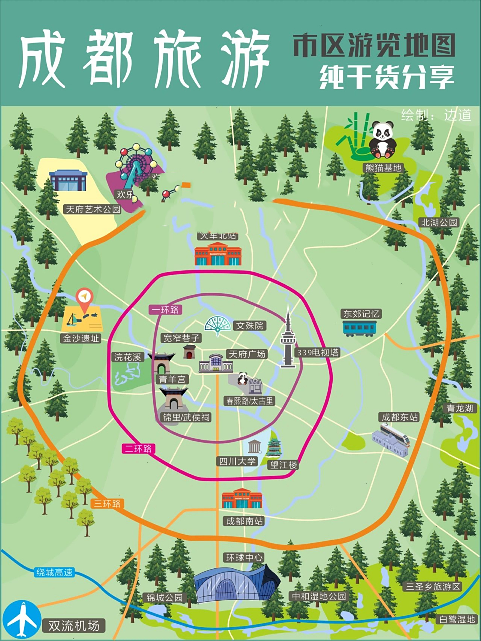 成都旅游地图|纯干货🔥一定要收藏的攻略 在成都5年跑遍了"大小景区