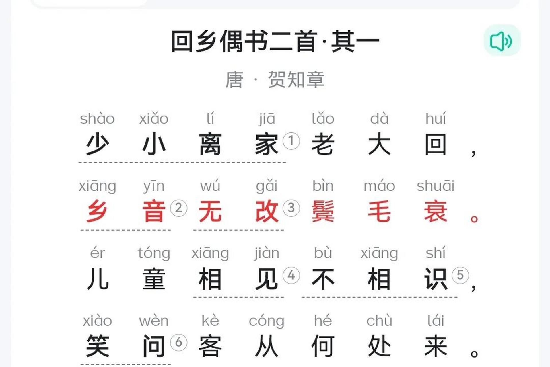 就是为了贴合现代读音!教育部门是闲的没事干了吗?