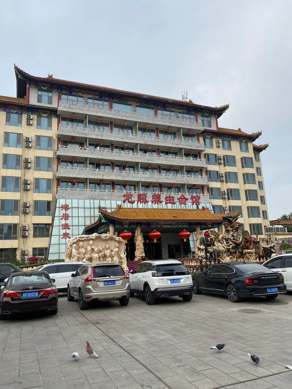 小汤山龙脉温泉7615 我们选择的行程是 2 天一宿,包含 2 餐,3 个