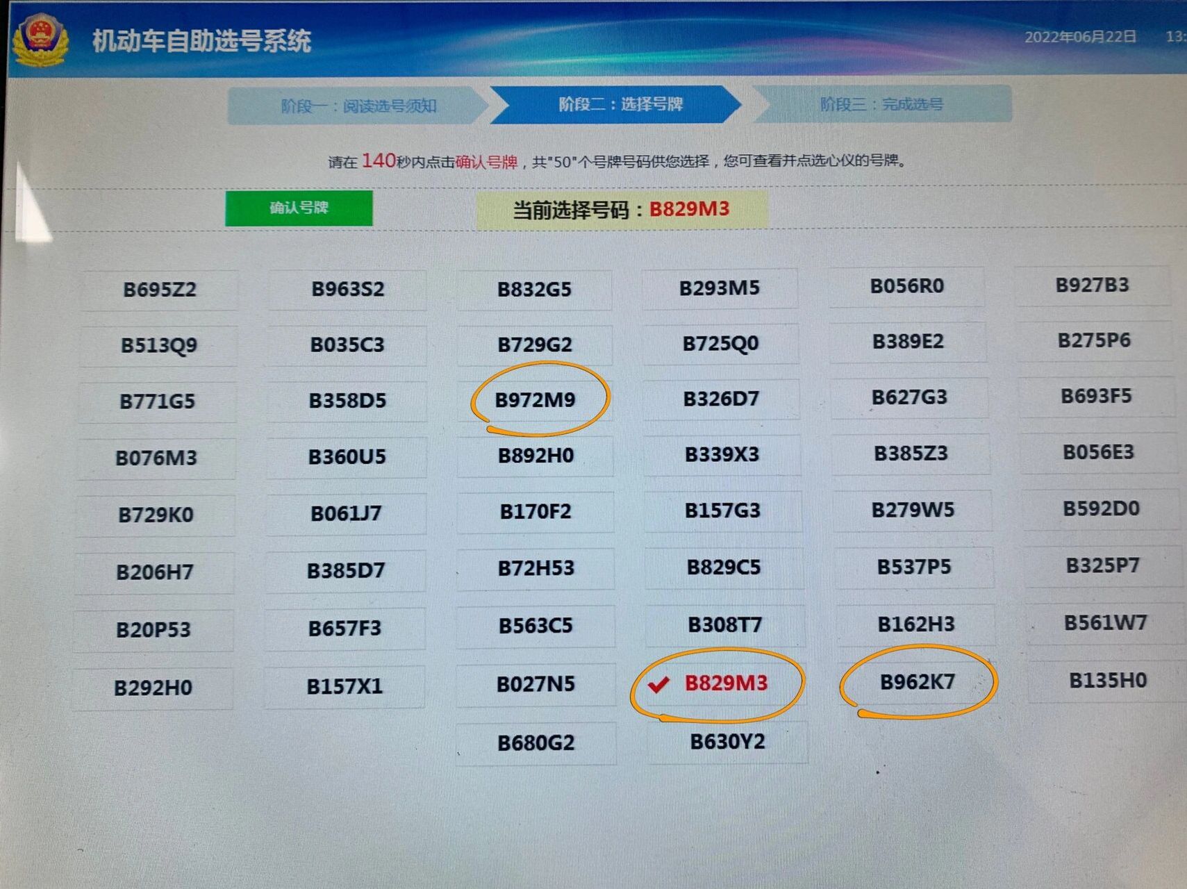 摩托车选号 小伙伴们帮忙看看 极限50选1 前段时间一直在纠结买什么车
