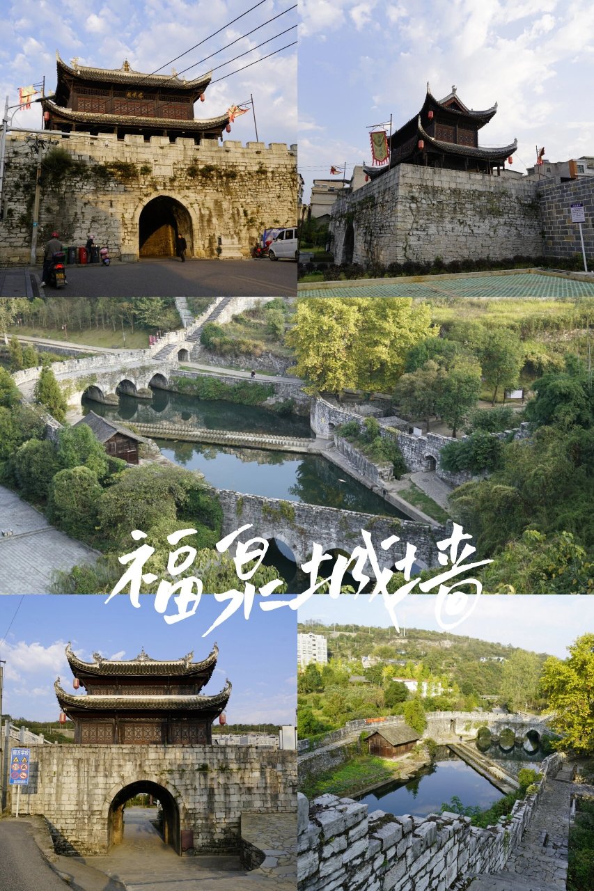 福泉城墙  贵州福泉古称平越,为明代重要军屯重地.