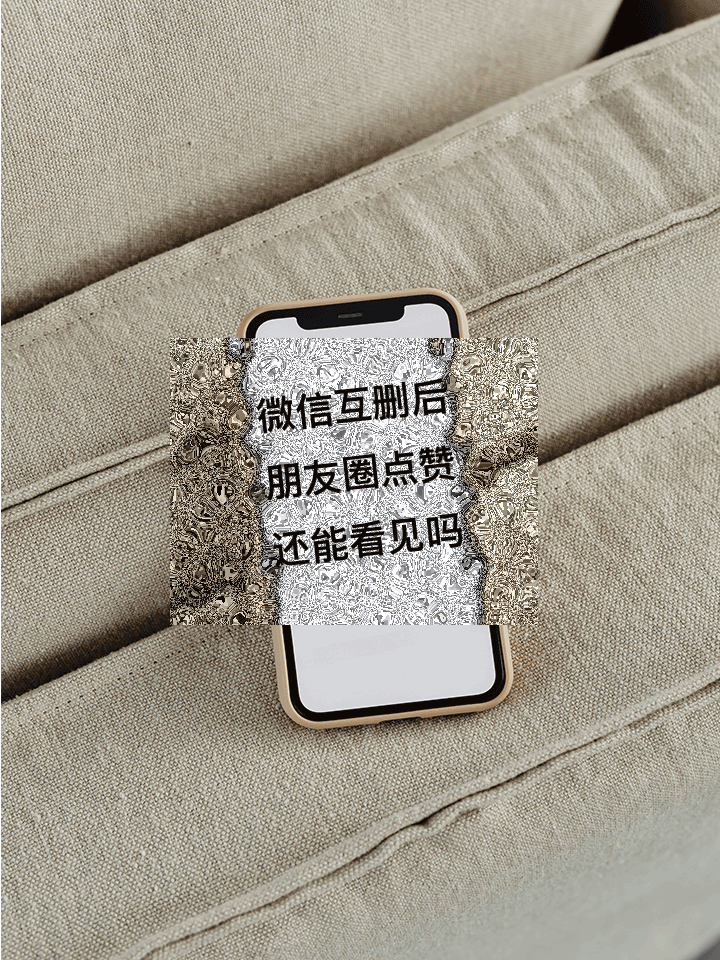 快手点赞之后对方就删了(快手点赞之后对方就删了什么意思)