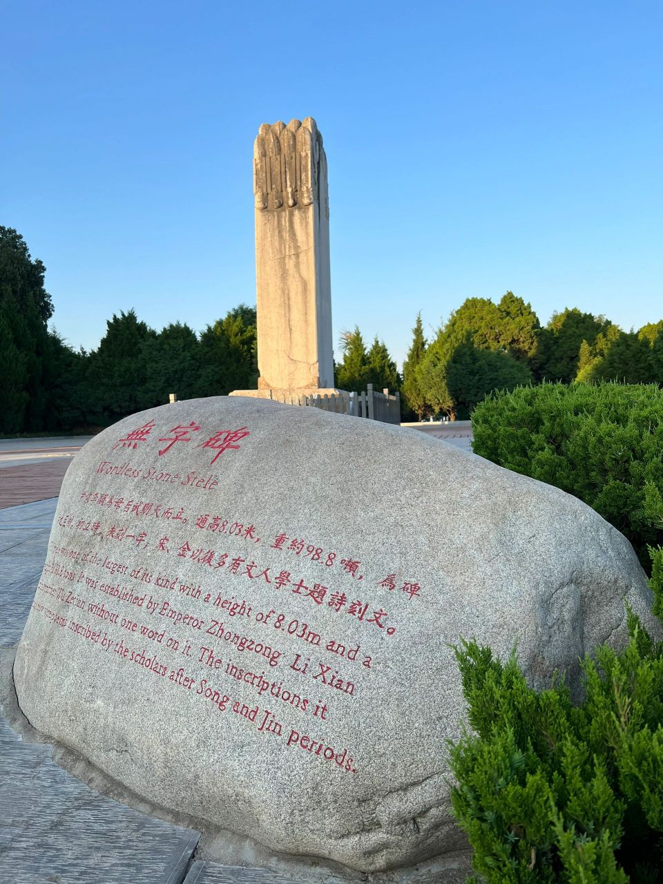 探寻古老之美—乾县/乾陵景区游记 99乾陵景区是一个充满历史底蕴和