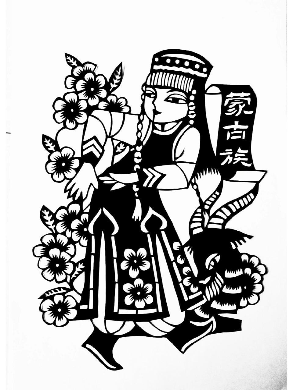 [五十六个民族]黑白刻纸底稿《完》