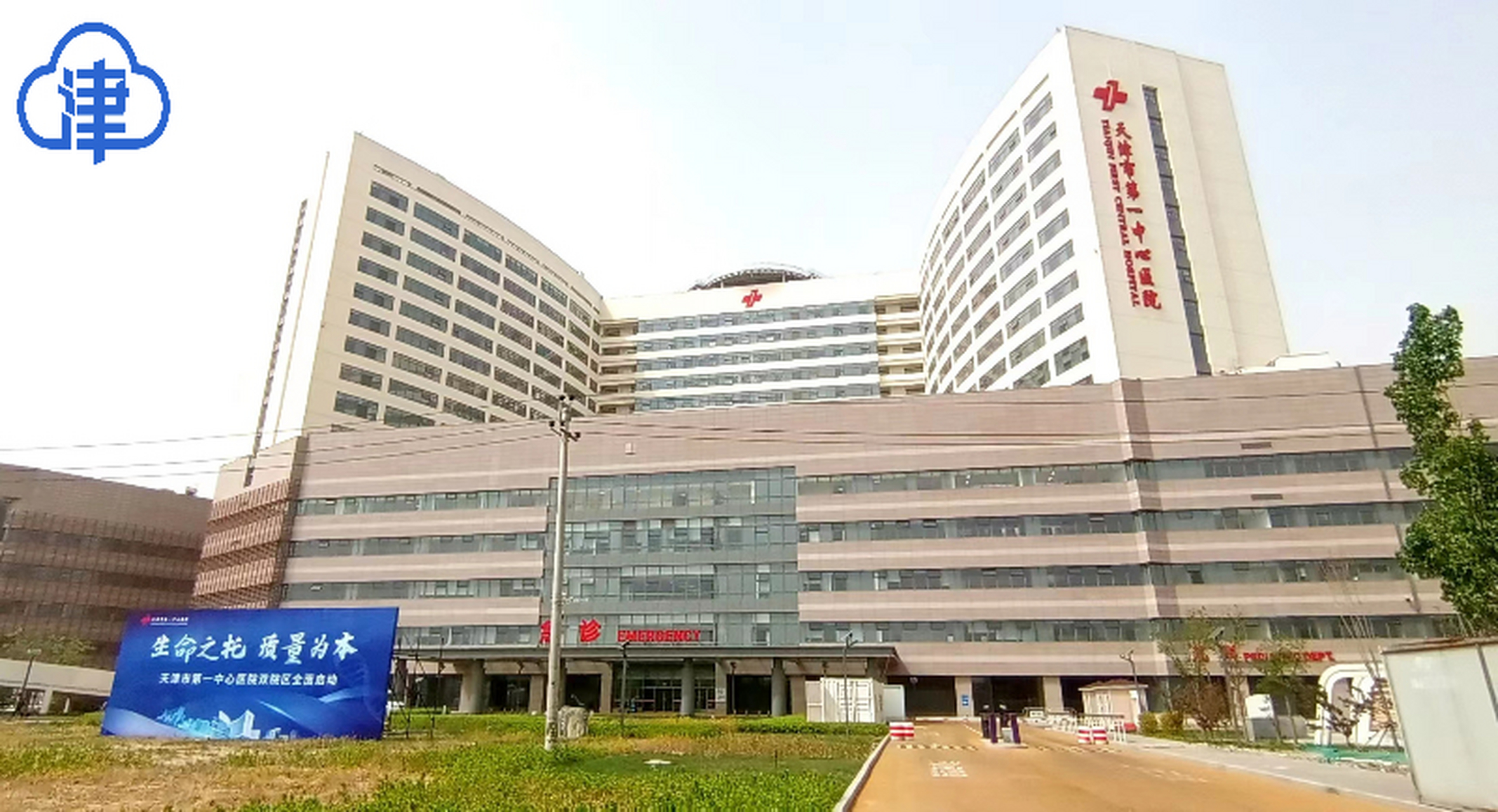 【天津市第一中心医院水西院区正式启用 日门诊量可达7000人次】4月12