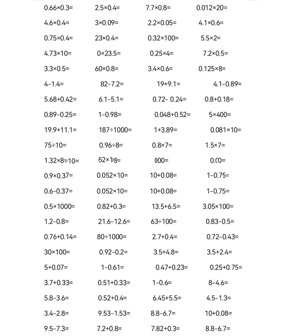 五年级数学上册口算题合集