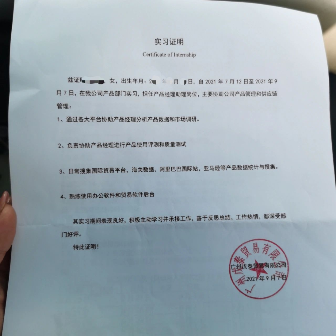 学了一些基本东西,终于搞到了一张实习证明,在大学里面实习证明还是很