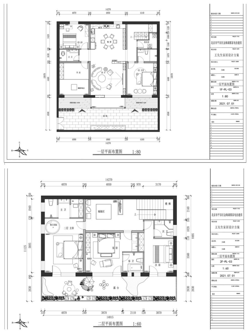 家装施工图案例|水电图|报建图 图纸内容: 01. 原始结构图 02.