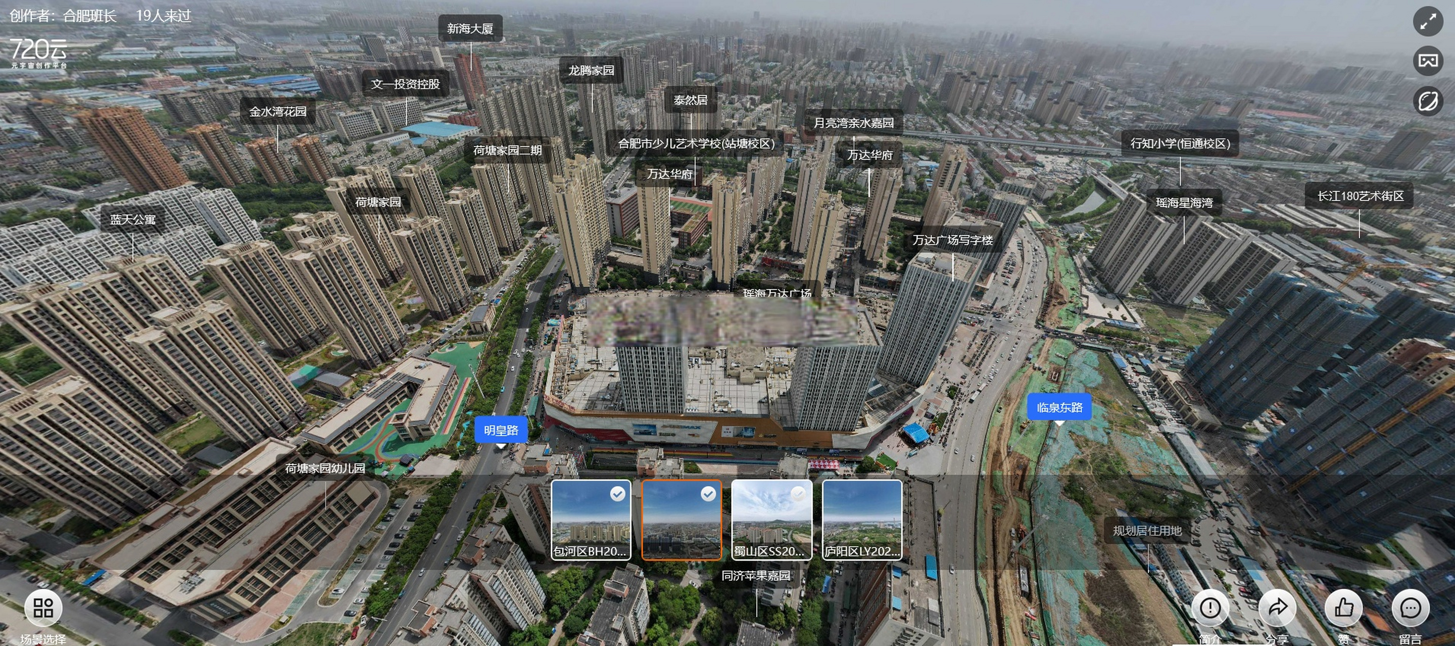 合肥第三批次(5月25日)4宗供地地块位置全景图分享,4宗地块位置周边已