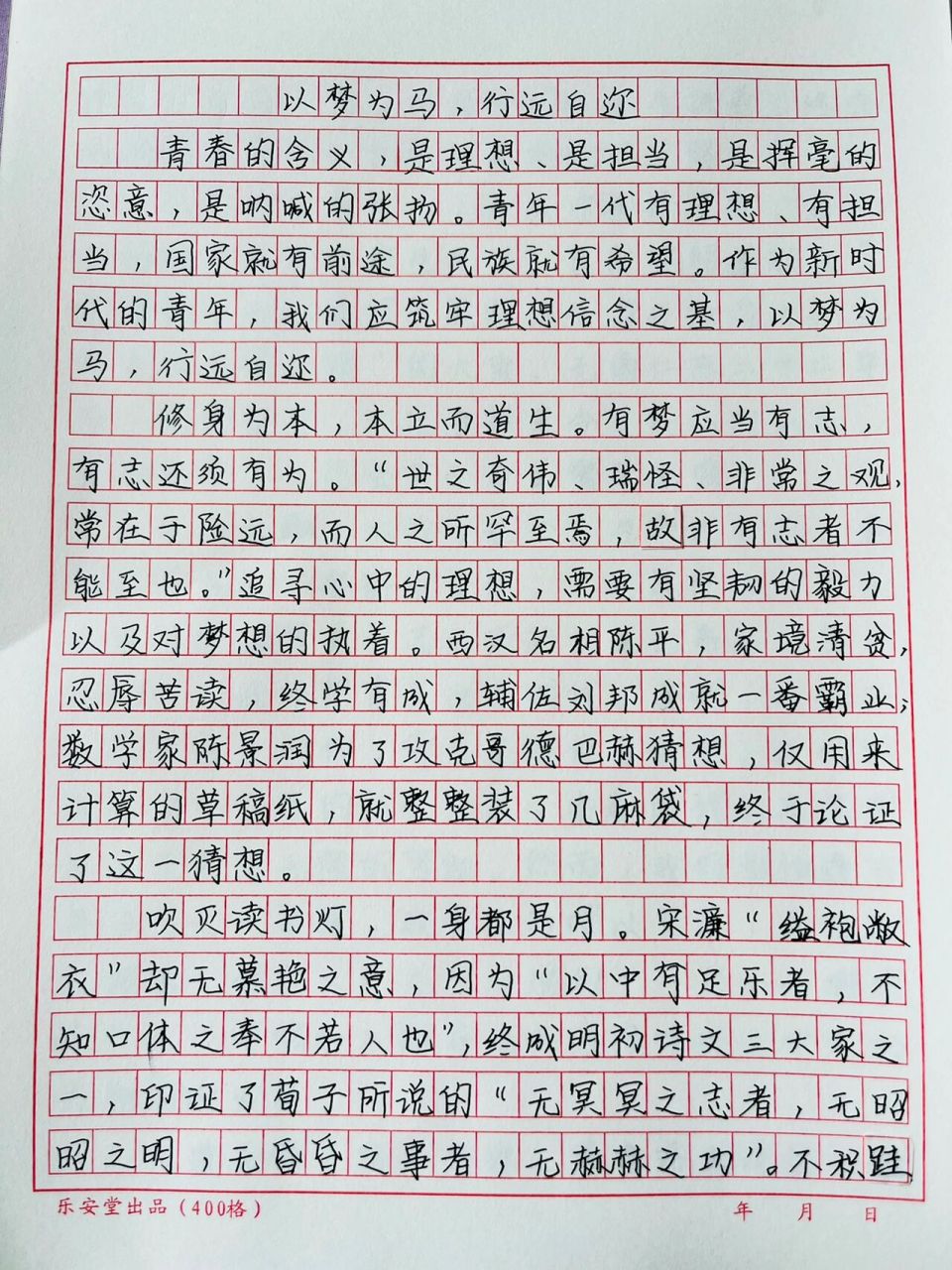 作為新時代的青年,我們應築牢理想信念之基,以夢為馬