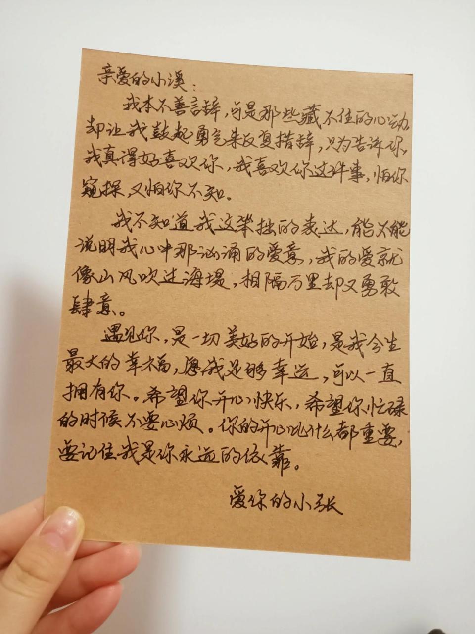 写给女朋友的第87封小作文情书94表白 你的开心比什么都重要,要记住