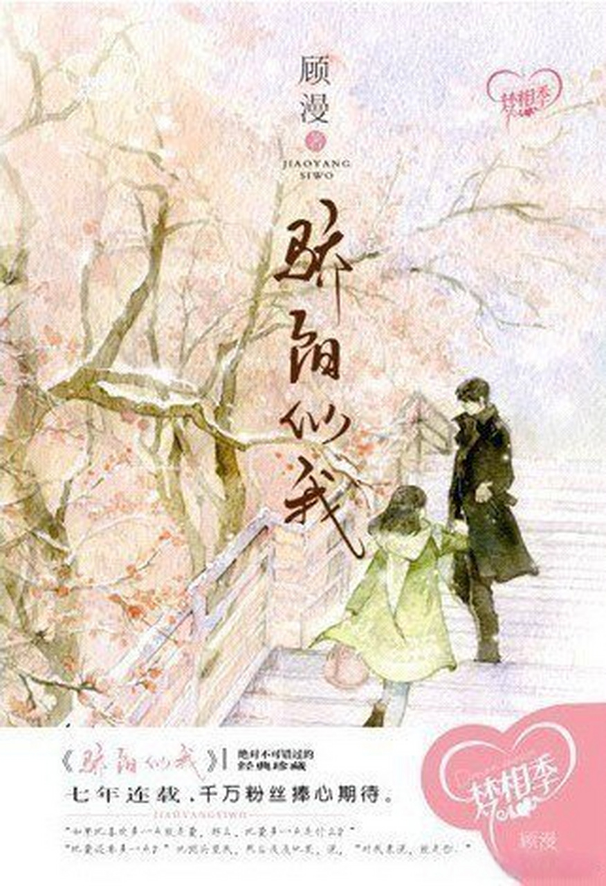 顾漫改微博简介"《骄阳似我下》进行中",上讲的啥已经忘了.