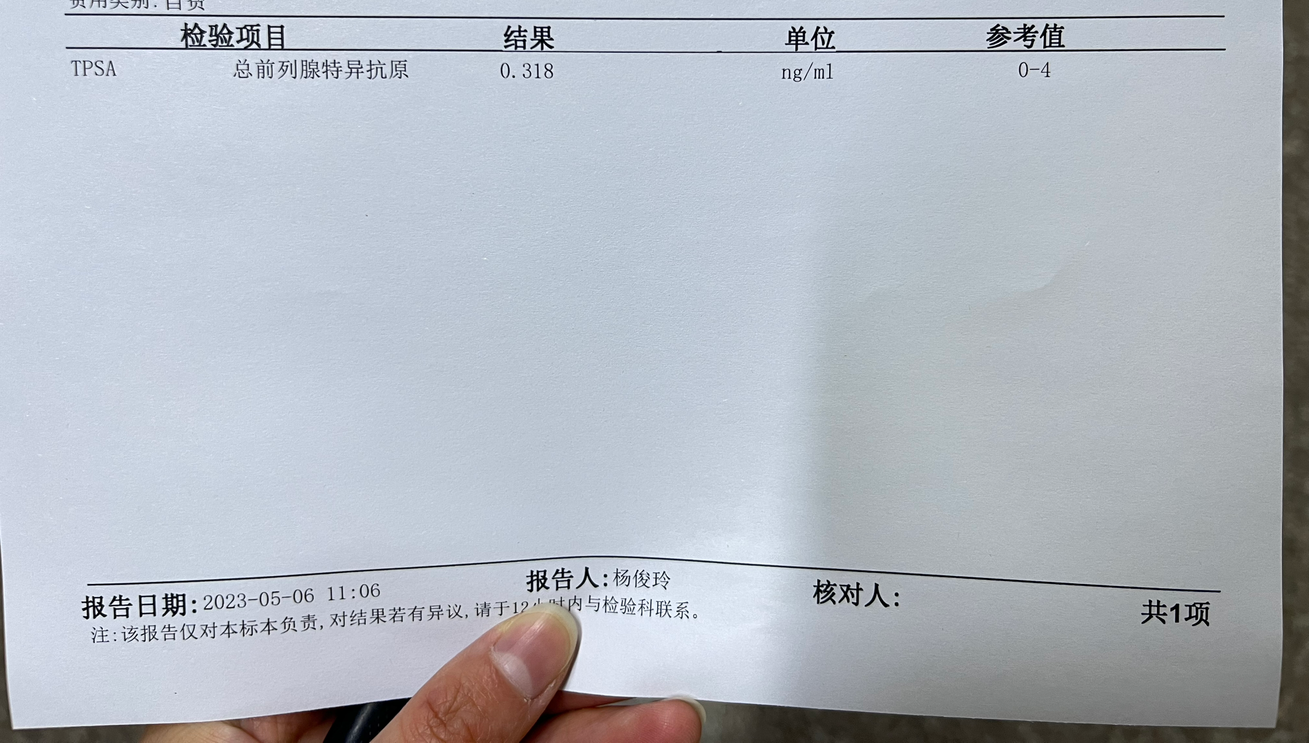 前列腺癌晚期还能坚持多久