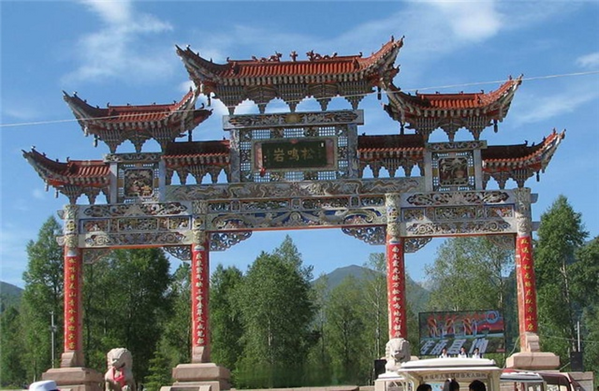 我拍甘肃地标# 国家森林公园,国家4a级旅游景区——临夏和政松鸣岩