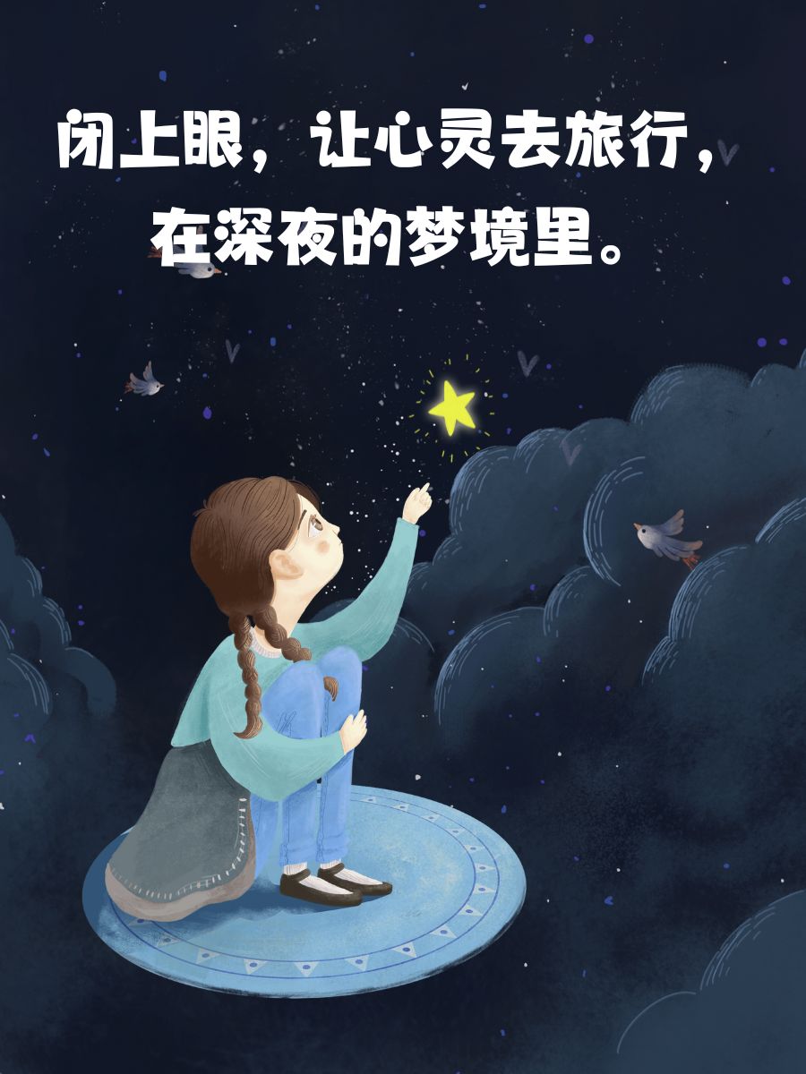 高情商深夜短句  深夜的星星