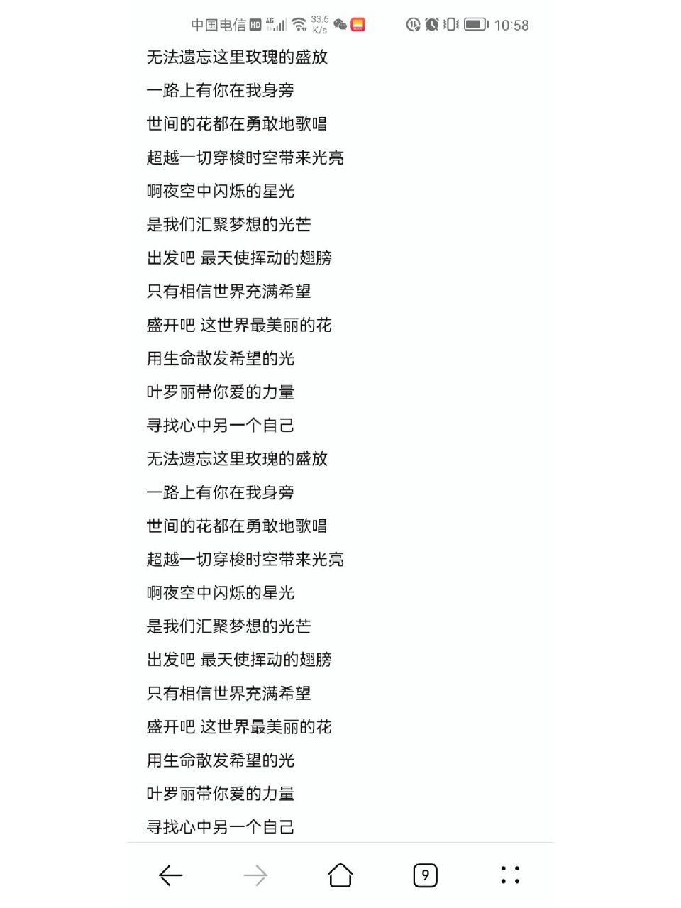 《心中的另一个自己》歌词