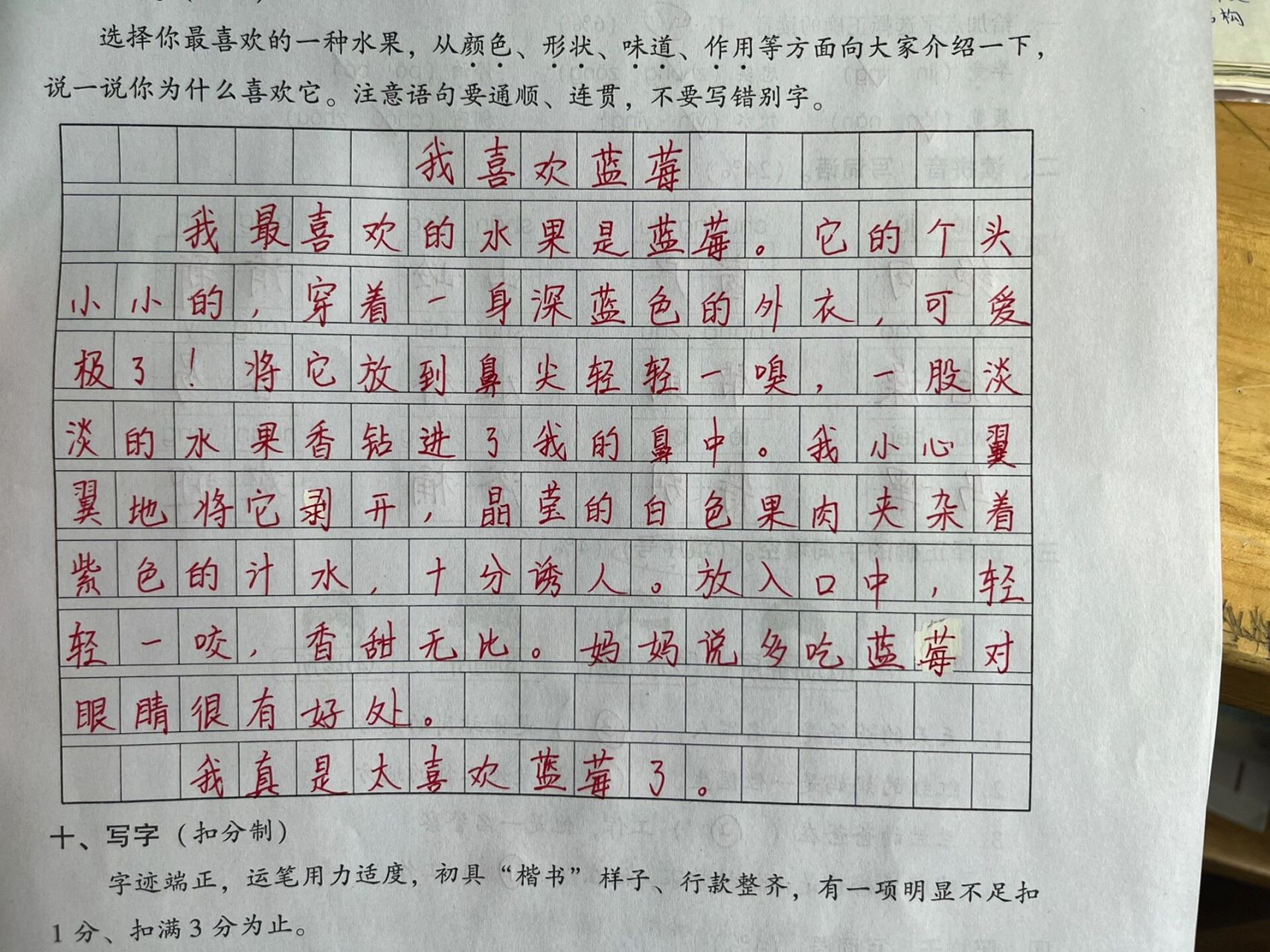 二下写话,我喜欢的水果,颜色形状味道作用  我喜欢蓝莓