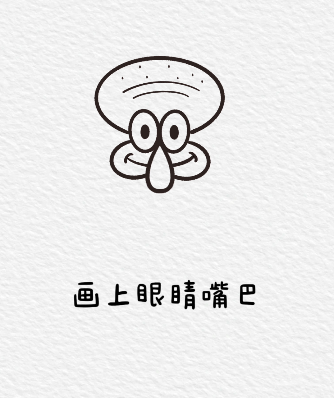 一看就会的章鱼哥简笔画,学会画给好朋友