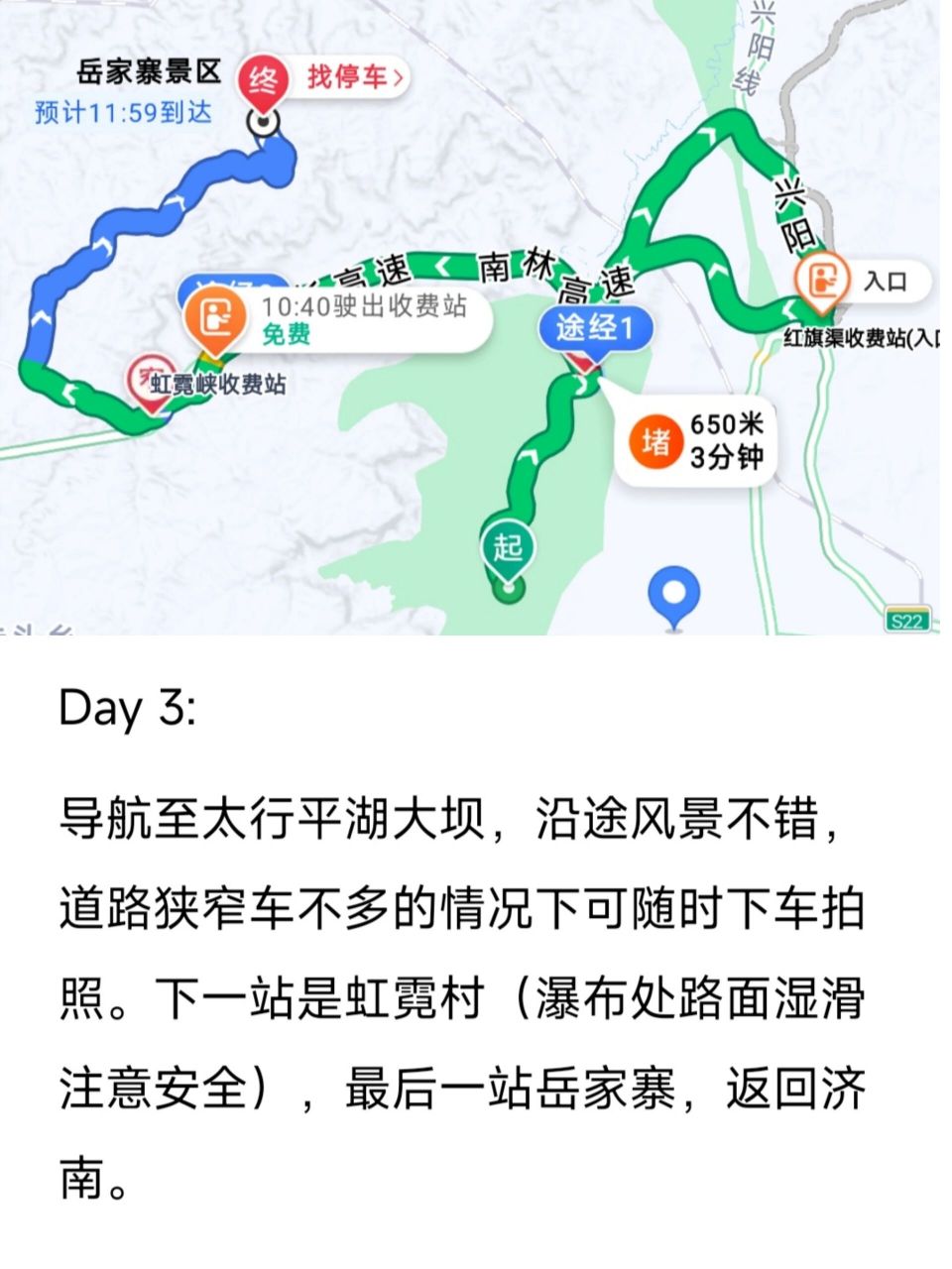 南太行自驾线路图图片